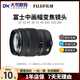 富士GF 32-64 35-70 45-100 100-200中畫(huà)幅變焦鏡頭二手3264 3570 【99新】富士GF45-100F4 【標配】無(wú)UV保護/無(wú)濾鏡