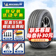 米其林（MICHELIN）米其林輪胎(Michelin) PRIMACY SUV+ 旅悅+ 235/65R17 108V適配奧德賽CRV寶馬 汽車輪胎