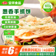 安井 手抓餅 蔥香味 900g 10片 早餐卷餅煎餅  速食早餐面點(diǎn)半成品