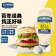 好樂門 Hellmanns 原裝進口 原味蛋黃醬 三明治烘培沙拉醬 404g 