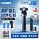 飛利浦（PHILIPS）剃須刀全新S3000系列進(jìn)口刀頭全身水洗剃胡刀干濕雙剃胡須刀送男友父親生日禮物 【全新高端3系款】S3608