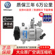 大眾原廠(chǎng)空調壓縮機總成 途觀(guān)帕薩特邁騰CC速騰空調冷氣泵 三電冷卻泵 朗逸/朗行/寶來(lái)