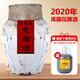 女兒紅女兒紅黃酒壇裝紹興花雕酒半干型庫藏酒10公斤16.5度可保存 10L 1壇 (2020 年庫藏)10kg 花雕酒