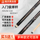 柏示其臺(tái)球桿球房公桿小頭一體通桿中式黑八九球桿桌球桿斯諾克 【買(mǎi)5送1】輝映2/1雙節(jié)大頭13MM