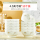 茉陽(yáng)景德鎮釉下彩陶瓷飯碗家用高顏值可微波餐具特別好看的碗碟套裝 4.5英寸飯碗10個(gè)