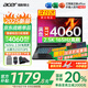 宏碁（acer）宏基暗影騎士·擎5【補(bǔ)貼20%】滿血4060顯卡高性能電競(jìng)游戲本大學(xué)生設(shè)計(jì)筆記本電腦 【擎2025】i5標(biāo)壓/4060/2.5K/165 16G+1T 官方標(biāo)配