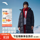 安踏（ANTA）冰甲羽絨服丨中長(zhǎng)鴨絨外套女秋季新款防潑水面包服棉服162517906 基礎(chǔ)黑-3 M /女165