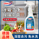 QBAOK＋冰箱清潔劑消毒除菌殺菌除李斯特菌去異味除臭密封膠條霉斑清洗劑