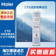 海爾施特勞斯凈水器濾芯HSNF1800J0/J1/J2/1500P1(500C/600C)/(500A)家用智凈濾芯 B級壓縮碳濾芯【1支】