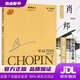 【正版新書(shū)】原版引進(jìn)肖邦鋼琴作品全集圓舞曲A作品18-64波蘭國家版肖邦鋼琴曲集藝術(shù)音樂(lè )書(shū)籍揚艾凱爾上海音樂(lè )出版社