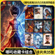 卡游（Kayou）哪吒之魔童鬧海電影收藏卡斗天包EX版靈焰包熾影包組合包共35張