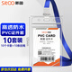 斯圖（sitoo）透明證件套工作牌防水PVC證件卡套 10個(gè)卡套 10根掛繩 豎式大號 工作證員工牌胸卡出入證帶繩