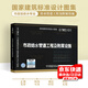 正版現(xiàn)貨 07MS101市政給水管道工程及附屬設(shè)施(建筑標(biāo)準(zhǔn)圖集)—市政給水排水專業(yè) 可提供正規(guī)發(fā)票