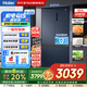 海爾（Haier）501升四開門十字對開雙開門薄嵌入式冰箱一級能效雙循環(huán)風(fēng)冷無霜 家電國家補貼BCD-501WLHTD58B9U1