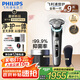 飛利浦（PHILIPS）【周杰倫同款】電動(dòng)剃須刀全新一代旋護(hù)式新9系pro+-全天凈爽AI級(jí)護(hù)膚刮胡刀 升級(jí)清潔倉 七夕禮物