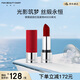 FAN BEAUTY DIARY銀鏡迷蹤紅毯唇膏#0033榮光 Palme d'Or 口紅唇釉 禮物送女生