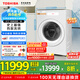 東芝（TOSHIBA）滾筒洗衣機(jī)全自動家用DGH-127X17BW 洗烘一體洗衣機(jī) 純平全嵌 1.28洗凈比 12公斤 家電國家補(bǔ)貼20%
