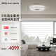 明基(BenQ) Aora吸頂燈客廳全光譜兒童護(hù)眼大主燈led智能簡(jiǎn)約語音操控