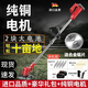 古達(dá)電動(dòng)割草機(jī)充電式大功率家用小型打草機(jī)除草機(jī)手持鋰電農(nóng)用割灌機(jī) 【一電一充】24v8000MH