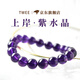 Twee烏拉圭天然紫水晶手串女轉(zhuǎn)運(yùn)考研上岸送女友老婆生日情人節(jié)禮物 【收藏級(jí)】紫水晶手串-11mm