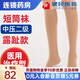 振德 醫(yī)用靜脈曲張彈力襪 醫(yī)療型治療型醫(yī)護(hù)女男振德壓力祙 （短筒-露趾）中壓二級 褐色 L