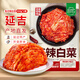 金剛山 辣白菜下飯菜 韓國泡菜風(fēng)味蘇子葉小黃瓜糖醋蒜蘿卜塊桔梗櫻菜 450g2袋【辣白菜450*2袋】