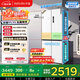 華凌神機547美的出品雙系統雙循環(huán)超薄零嵌入十字對開(kāi)門(mén)四門(mén)冰箱家電國家補貼20%一級能效HR-547WUSPZ