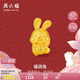 周六福黃金轉(zhuǎn)運(yùn)珠女福袋兔足金本命年生肖兔子定價(jià)A1611237 約1.09g 
