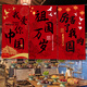 歐妮姿國慶節裝飾橫幅背景布條幅掛布兒童派對場(chǎng)景布置國慶大條幅3件套