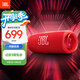 JBL FLIP6 音樂萬(wàn)花筒六代 【國(guó)家補(bǔ)貼】flip5升級(jí)款 便攜藍(lán)牙音箱 音響 高續(xù)航 慶典紅 七夕禮物