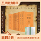 【11冊】四書五經(jīng)論語大學(xué)中庸孟子周易詩經(jīng)尚書禮記左傳全書全集中華書局正版三全本原文注釋無刪減中華經(jīng)典名著全本全注全譯