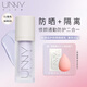 悠宜（unny club）悠宜隔離霜防曬打底三合一SPF20  PA+++妝前打底隱飾毛孔素顏男女 紫色【輕透潤護】(適合偏黃膚色)