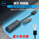 戴爾 DELL原裝轉換器usb轉千兆網(wǎng)口外置RJ45 TypeC轉USB擴筆記本電腦轉換器轉接器 USB轉RJ45以太網(wǎng)口