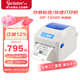 佳博（Gprinter）熱敏標(biāo)簽打印機(jī)GP-1334D 跨境電商高清款 快遞面單/標(biāo)簽貼紙/條碼打印機(jī)  USB接口