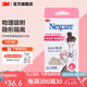 3M 耐適康 新款手繪風(fēng) 痘痘貼隔離防護(hù)  男女隱形痘痘貼cbg 【夜用加厚經(jīng)典款】30貼