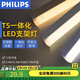 飛利浦（PHILIPS）T5燈管一體化led燈日光燈櫥柜燈條燈管帶線槽直管線條燈長(zhǎng)條燈帶 6.5W-中性光-0.6米【單只裝】 T5支架燈