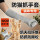 防貓抓手套寵物防咬加長耐撕咬抓貓狗狗貓咪防抓倉鼠鸚鵡小寵專用 【40cm加長】【1雙】防貓抓手套【均碼】