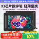 XPPen Artist 12二代 數(shù)位屏 電腦專業(yè)繪畫(huà)手繪屏 數(shù)位板 手寫(xiě)板連電腦筆記本畫(huà)板手繪板 電子繪畫(huà)