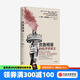 克魯格曼的經(jīng)濟學(xué)講義 保羅克魯格曼 著(zhù) 中信出版社圖書(shū)