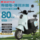 邦德富士達電動摩托車【又好又便宜】壽禧龜1200W72V20Ah續(xù)航80KM前后雙碟 NFC TCS防滑智能電動車  薄荷冰咖