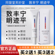 致豐寧 明跡平 煙酰胺抗皺緊致霜官方正品 玟蘭寧 1盒裝【30g】
