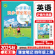 【現貨速發(fā)】2025秋小學(xué)英語(yǔ)同步課堂筆記四年級上冊英語(yǔ)滬教牛津版同步改版后課本教材 上教版 4年級上冊學(xué)生英語(yǔ)同步練習課前預習 上海教育 四年級上 25秋  英語(yǔ)課堂筆記【課改后新版】