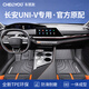 車(chē)麗友專(zhuān)用于長(cháng)安univ腳墊tpe全包圍25款24 23 22智電idd新能源汽車(chē)用品 TPE腳墊 UNI-V