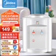 美的（Midea）飲水機(jī)家用上置式桶裝水小型臺(tái)式桌面宿舍飲水機(jī)辦公室溫?zé)醿捎妹阅泔嬎鱉YR720T 【全國(guó)聯(lián)?！?溫?zé)嵝? title=