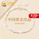 中國黃金 925碎銀星星手鏈女士實(shí)心手環(huán)飾品生日禮物生日七夕節(jié)送女友老婆 【經(jīng)典紅色禮盒】