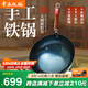 章丘鐵鍋正宗手工鍛打鐵鍋無涂層物理不粘鍋炒鍋老式家用炒菜鍋廚具輕音 大師版古法烤藍(已干燒） 32cm