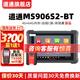 道通906S2 BT汽車故障檢測(cè)儀OBD汽車檢測(cè)儀MS906MAX檢測(cè)儀診斷儀Pro MS906S2-BT套裝（含TS508胎壓儀）