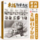 素描初學(xué)教程從石膏幾何體到素描靜物 2024尚讀蔣崇濱