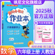 【正版當天發(fā)】2025秋小學(xué)黃岡小狀元作業(yè)本一二三四五六年級上冊語(yǔ)文數學(xué)英語(yǔ)人教版同步練習冊 六年級上冊 數學(xué) 人教版