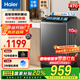 海爾（Haier）洗衣機(jī)全自動波輪 10公斤直驅(qū)變頻大容量 一級能效漩瀑洗1.1洗凈比 家電國家補(bǔ)貼20% 以舊換新 10公斤漩瀑洗6088+鋼化玻璃上蓋+電離除菌
